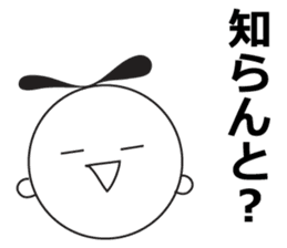 Yuru Yuru Days. Fukuoka dialect version! sticker #1333011