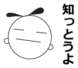 Yuru Yuru Days. Fukuoka dialect version! sticker #1333013