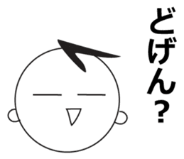Yuru Yuru Days. Fukuoka dialect version! sticker #1333020