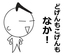 Yuru Yuru Days. Fukuoka dialect version! sticker #1333021
