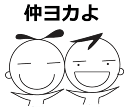 Yuru Yuru Days. Fukuoka dialect version! sticker #1333024