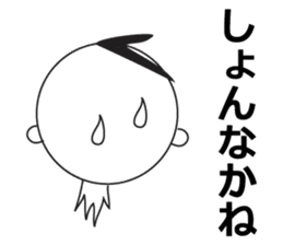 Yuru Yuru Days. Fukuoka dialect version! sticker #1333025
