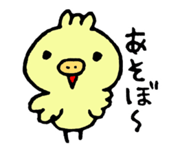 Chick of the pig nose sticker #1333166