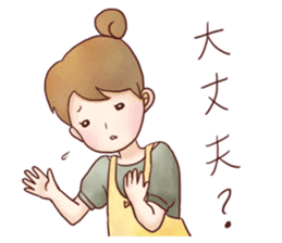 Family Diary series "Wive & Harridan" sticker #1333203