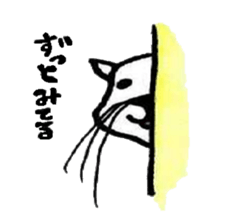 Whisker the Cat sticker #1333320