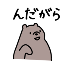 Akita dialects Sticker of Bear sticker #1333427