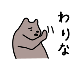 Akita dialects Sticker of Bear sticker #1333430