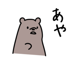 Akita dialects Sticker of Bear sticker #1333432