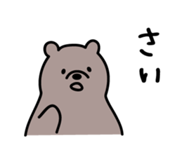 Akita dialects Sticker of Bear sticker #1333435