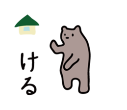 Akita dialects Sticker of Bear sticker #1333449