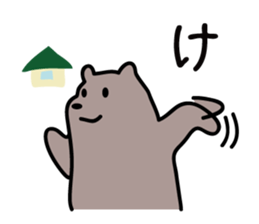 Akita dialects Sticker of Bear sticker #1333452