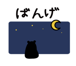 Akita dialects Sticker of Bear sticker #1333461