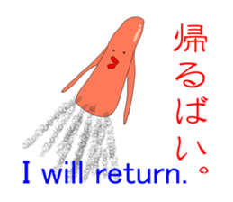 Mentaiko in Japan sticker #1333535