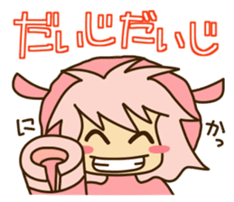 Surprisingly cute "Dialect of Gunma" sticker #1335045