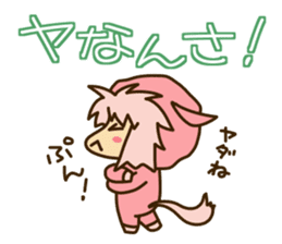 Surprisingly cute "Dialect of Gunma" sticker #1335051