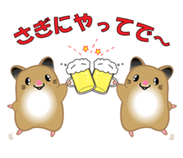 Golden hamster's useful IBARAKI accent sticker #1335347