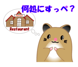 Golden hamster's useful IBARAKI accent sticker #1335350