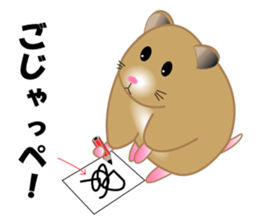 Golden hamster's useful IBARAKI accent sticker #1335353