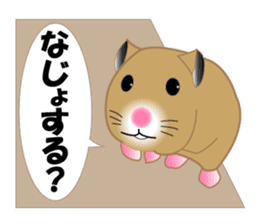 Golden hamster's useful IBARAKI accent sticker #1335363
