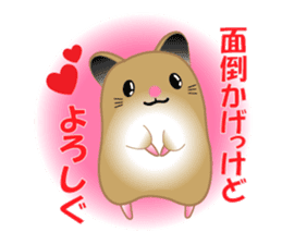 Golden hamster's useful IBARAKI accent sticker #1335364