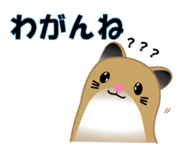 Golden hamster's useful IBARAKI accent sticker #1335370