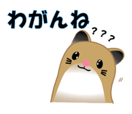 Golden hamster's useful IBARAKI accent sticker #1335370