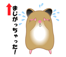 Golden hamster's useful IBARAKI accent sticker #1335379