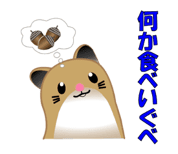 Golden hamster's useful IBARAKI accent sticker #1335380