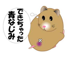 Golden hamster's useful IBARAKI accent sticker #1335381
