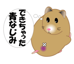 Golden hamster's useful IBARAKI accent sticker #1335381