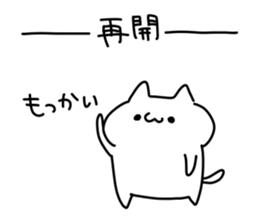 Cat playful little sticker #1335479