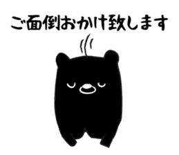 Black Bear Stickers sticker #1335713