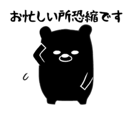 Black Bear Stickers sticker #1335716