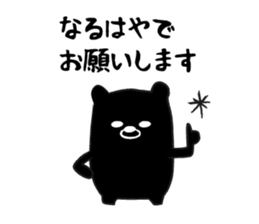 Black Bear Stickers sticker #1335743