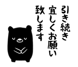 Black Bear Stickers sticker #1335744