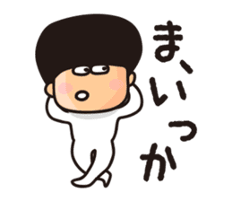 Shio kun sticker #1336104