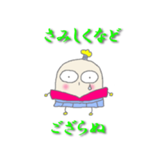 amanojyaku SAMURAI sticker #1336197