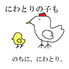 living thing sticker #1336623