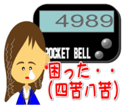 Pocket Bell sticker sticker #1336789