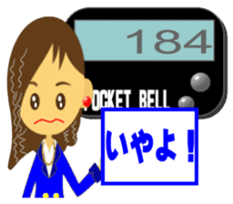 Pocket Bell sticker sticker #1336791