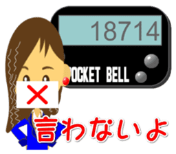 Pocket Bell sticker sticker #1336795