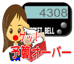 Pocket Bell sticker sticker #1336801