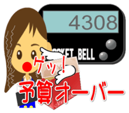 Pocket Bell sticker sticker #1336801