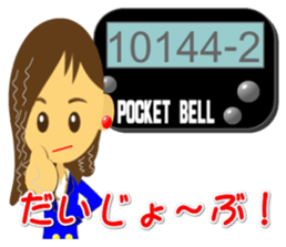 Pocket Bell sticker sticker #1336805