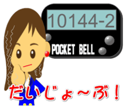 Pocket Bell sticker sticker #1336805