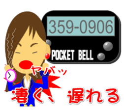 Pocket Bell sticker sticker #1336810