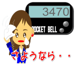 Pocket Bell sticker sticker #1336813