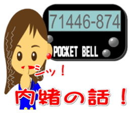 Pocket Bell sticker sticker #1336821