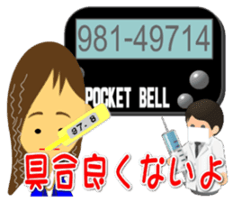 Pocket Bell sticker sticker #1336825