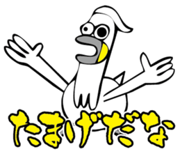 Swan speak Tsugaru dialect sticker #1337035